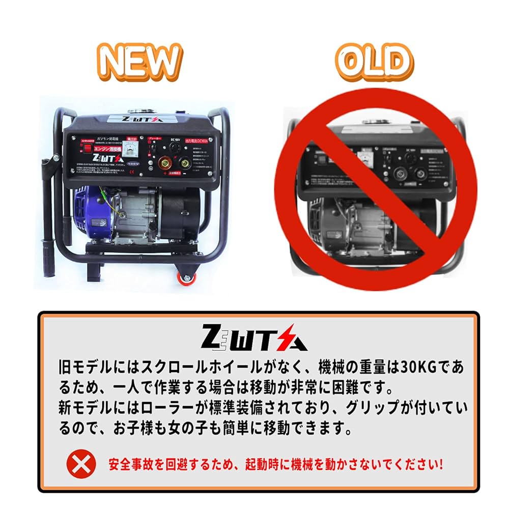 Amazon | ZEWTA エンジン溶接機 発電機兼用溶接機 多機能発電機